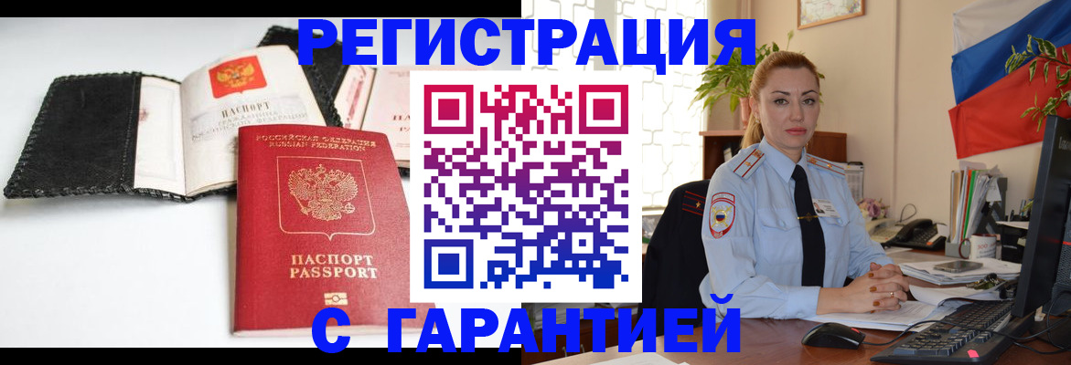 регистрация в Жигулёвске
