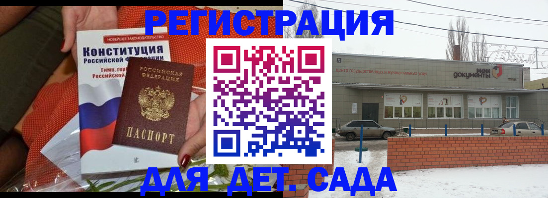 временная прописка в Жигулёвске