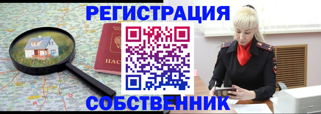 прописка регистрация в Жигулёвске