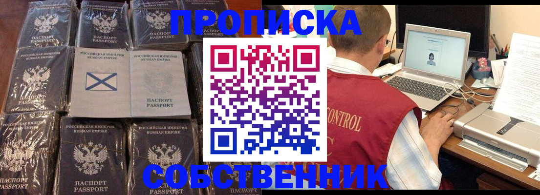 прописка гарантия в Жигулёвске